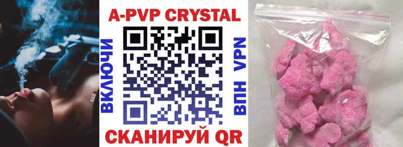 A PVP кристаллы  Купить где  Дигора 