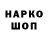 Codein напиток Lean (лин) Gavriel Jacobus