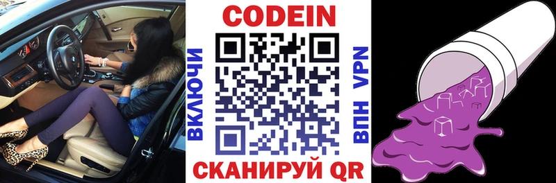 Кодеин Purple Drank  Купить  Дигора 